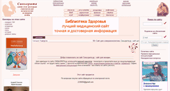 Desktop Screenshot of mariamm.ru